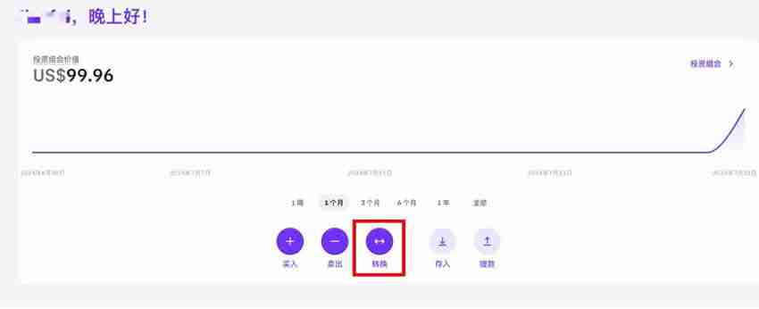 Kraken出金到ifast银行怎么样？安全吗？靠谱吗？